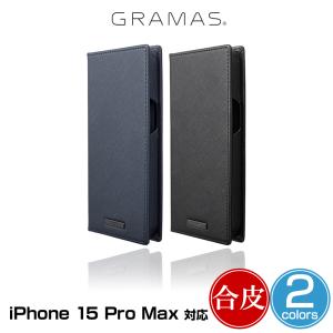 iPhone15 Pro Max 手帳型ケース GRAMAS COLORS G-FOLIO サフィアーノPUレザー フォリオケース for アイフォーン 15 プロ マックス 合皮｜visavis