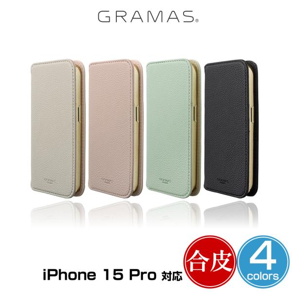 iPhone15 Pro 手帳型PUレザーケース GRAMAS COLORS Shrink PUレザ...