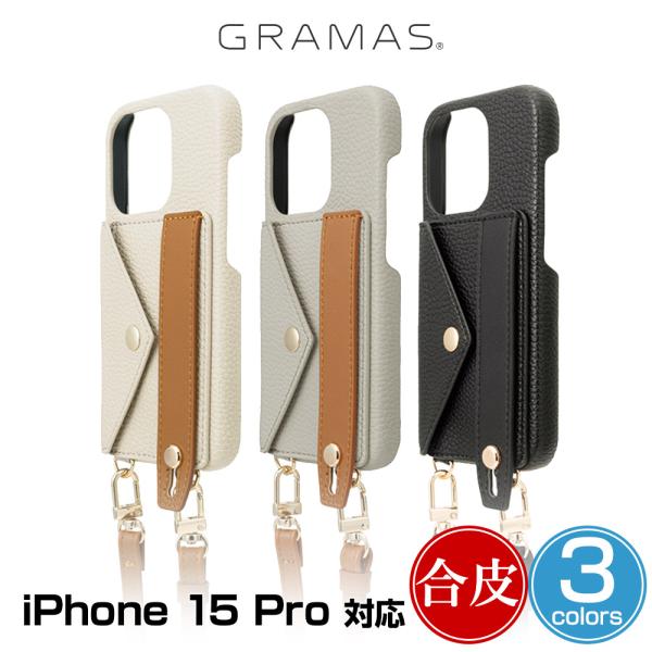 iPhone 15 Pro ケース GRAMAS COLORS Bologna PUレザー ショルダ...