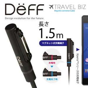 (1.5m)Deffディーフ TRAVEL BIZ マグネットコネクターケーブル(1.5m) Xperia (TM) Z3 Tablet Compact/Z3 Compact/Z3/Z2/ZL2/Z2 Tablet/Z Ultra｜visavis