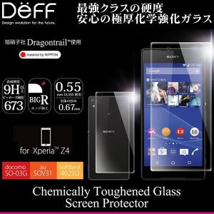 Chemically Toughend Glass Screen Protector for Xperia (TM) Z4 SO-03G/SOV31/402SO｜visavis