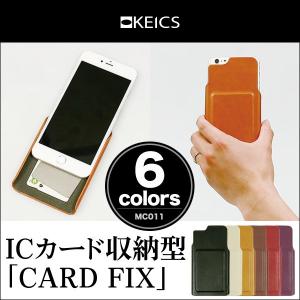スマホケース KEICS CARDFIX (MC011) for iPhone 6s/6 ICカード収納型 ケース iPhone｜visavis