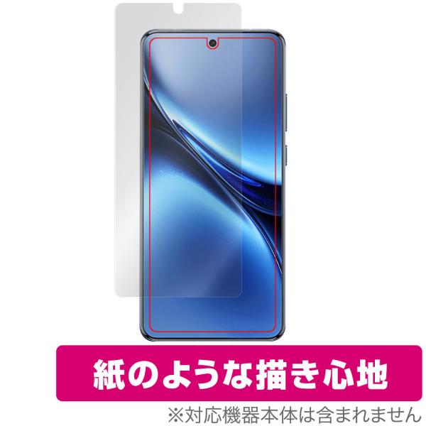 vivo X200 Pro 保護 フィルム OverLay Paper for ヴィーヴォ スマート...