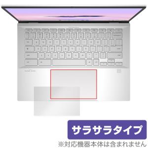 ASUS ExpertBook CX54 Chromebook Plus / Plus Enterprise CX5403 タッチパッド 保護フィルム OverLay Protector アンチグレア 爆買