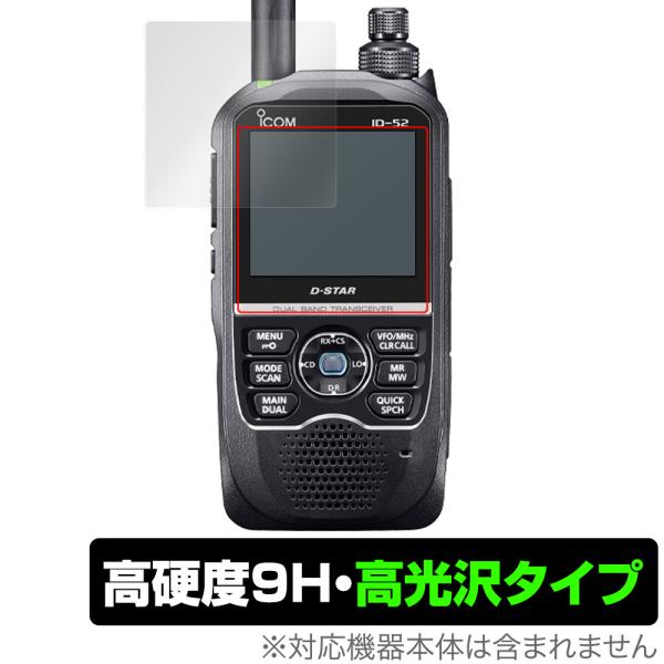 ICOM 携帯型 デジタルトランシーバー ID-52PLUS ID-52 保護フィルム OverLa...