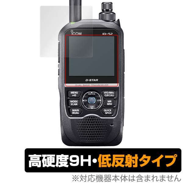 ICOM 携帯型 デジタルトランシーバー ID-52PLUS ID-52 保護フィルム OverLa...