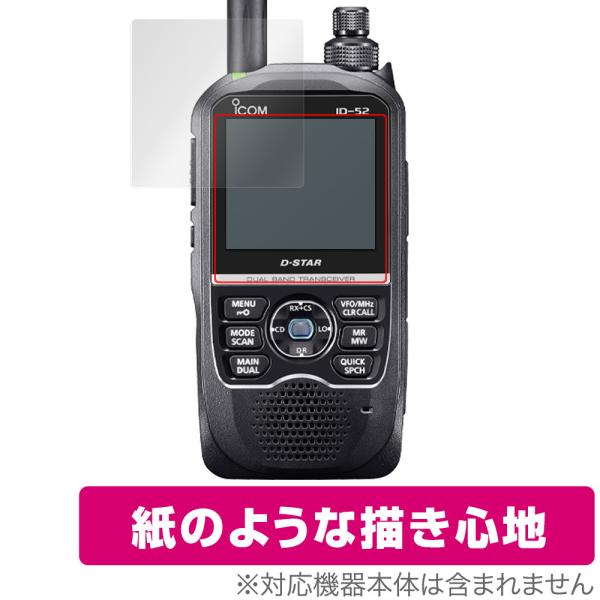ICOM 携帯型 デジタルトランシーバー ID-52PLUS ID-52 保護フィルム OverLa...