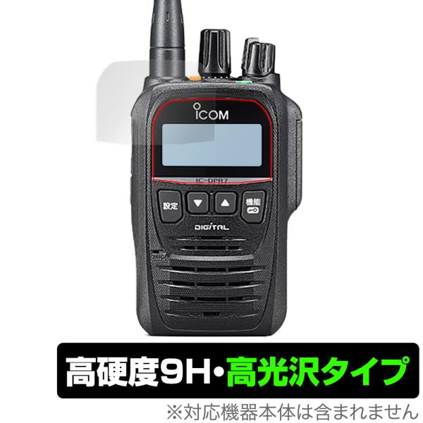 ICOM 携帯型デジタルトランシーバー IC-D70 IC-DPR7 保護フィルム OverLay ...