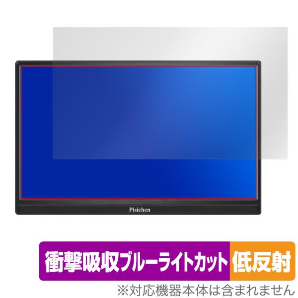 Pisichen 15.6インチ モバイルモニター HD156 保護 フィルム OverLay Ab...