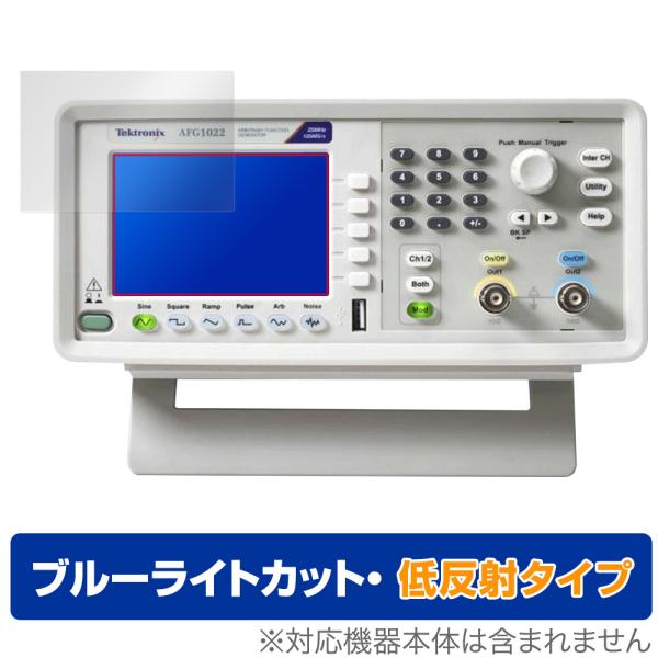 Tektronix ファンクション・ジェネレータ AFG1000シリーズ 保護 フィルム OverL...