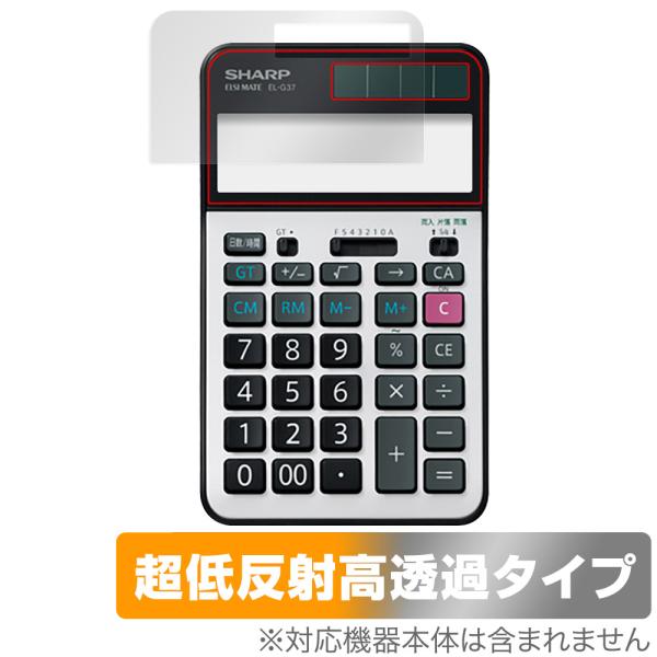 SHARP 電卓 EL-G37 保護 フィルム OverLay Plus Premium for シ...