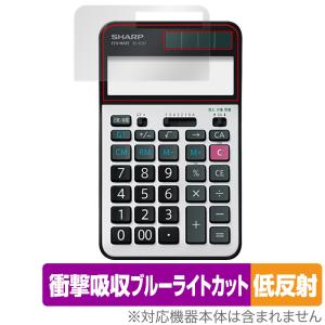 SHARP EL-G37 電卓保護フィルム