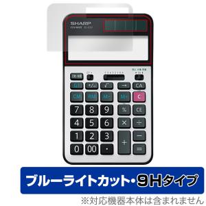 SHARP EL-G37 電卓保護フィルム