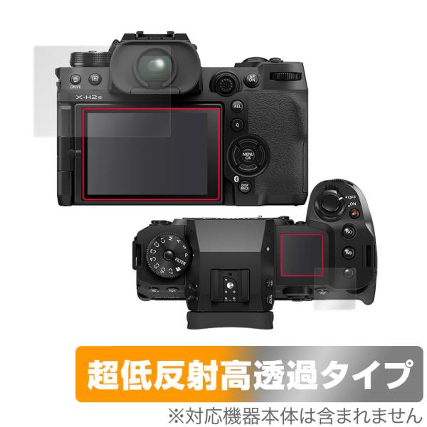 FUJIFILM ミラーレスデジタルカメラ X-H2 X-H2S 保護フィルム OverLay Pl...