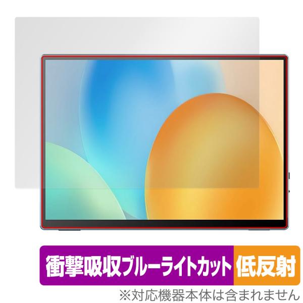VisionOwl モバイルモニター XL-105T 保護フィルム OverLay Absorber...