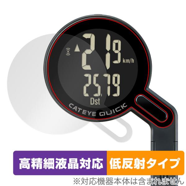 CATEYE QUICK CC-RS100W 保護フィルム OverLay Plus Lite fo...