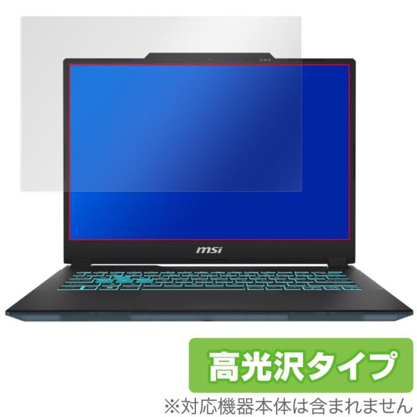 MSI Cyborg 14 A13V 保護 フィルム OverLay Brilliant for ゲ...