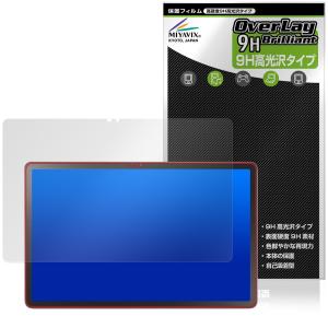 LAVIE Tab T11用保護フィルム 9H