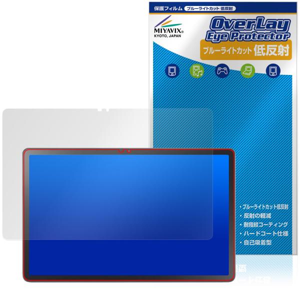 LAVIE Tab T11 T1175/JAS TAB11/203 24年秋冬モデル 保護フィルム ...