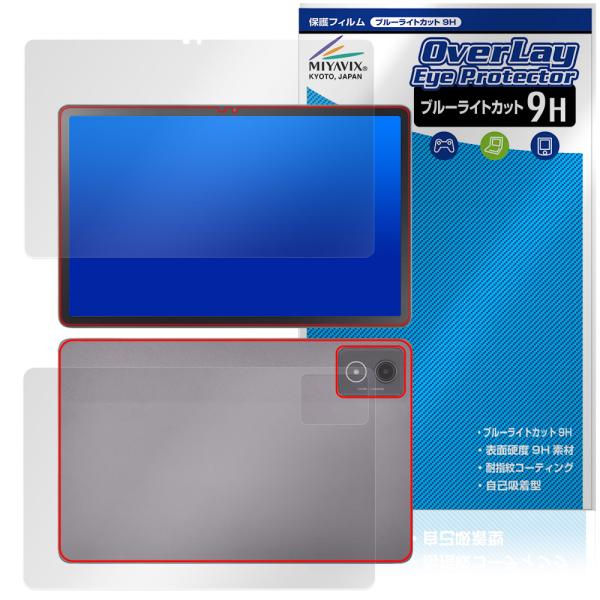 LAVIE Tab T11 T1175/JAS TAB11/203 24年秋冬モデル 表面 背面 保...