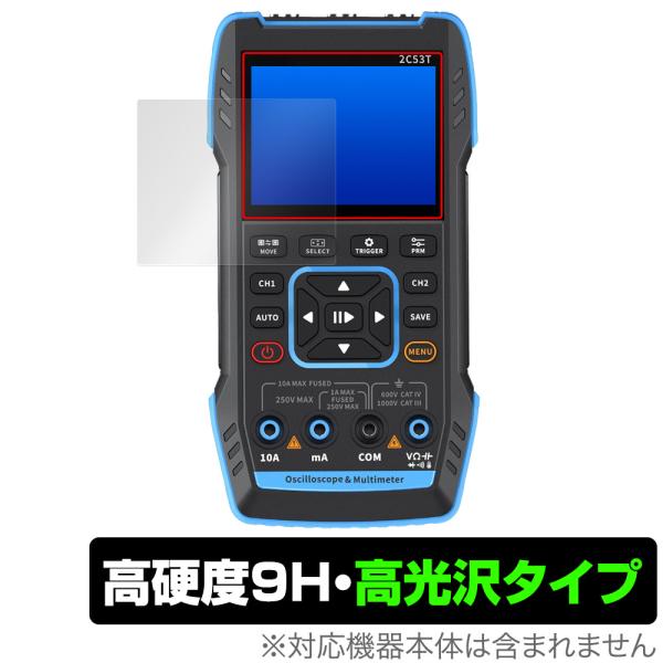FNIRSI デジタルオシロスコープ 2C53T 保護フィルム OverLay 9H Brillia...