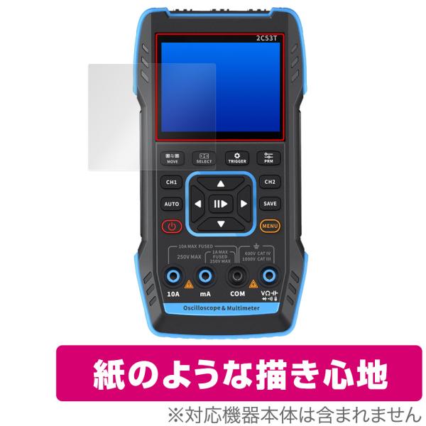FNIRSI デジタルオシロスコープ 2C53T 保護フィルム OverLay Paper for ...
