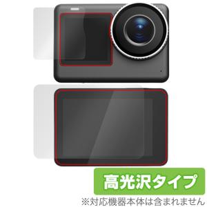 SJCAM SJ11 Active 保護 フィルム OverLay Brilliant for アクションカメラ 液晶保護 指紋がつきにくい 指紋防止 高光沢 爆買