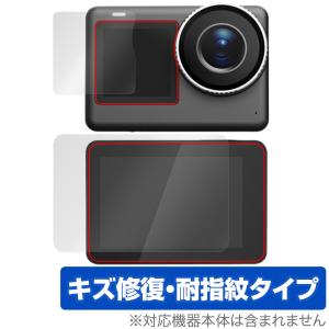SJCAM SJ11 Active 保護 フィルム OverLay Magic for アクションカメラ 液晶保護 傷修復 耐指紋 指紋防止 コーティング 爆買