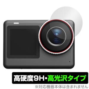 SJCAM SJ11 Active カメラレンズ用 保護 フィルム OverLay 9H Brilliant for アクションカメラ 9H 高硬度 透明 高光沢 爆買