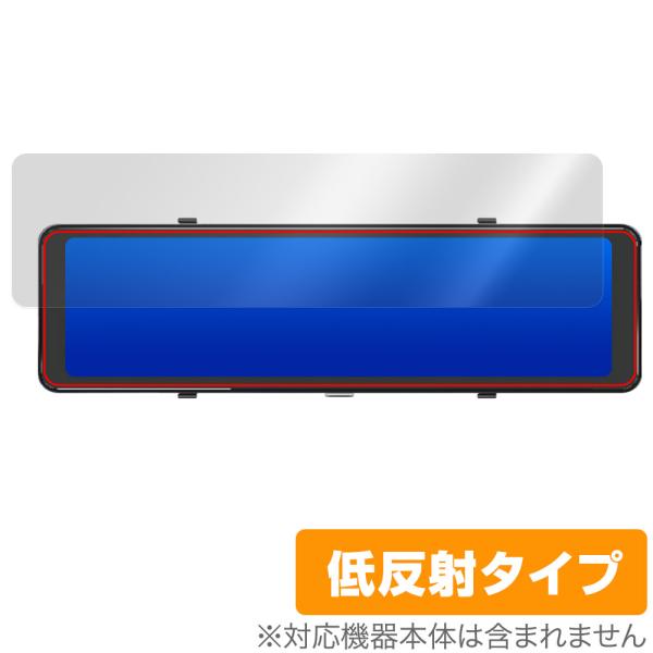 KEIYO 後方録画専用デジタルミラードラレコ AN-R126 保護 フィルム OverLay Pl...