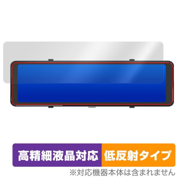 KEIYO 後方録画専用デジタルミラードラレコ AN-R126 保護 フィルム OverLay Pl...
