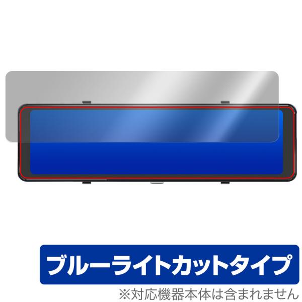 KEIYO 後方録画専用デジタルミラードラレコ AN-R126 保護 フィルム OverLay Ey...