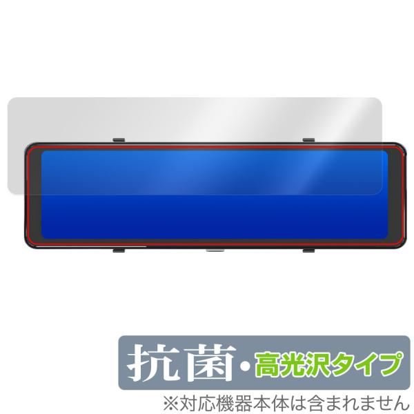 KEIYO 後方録画専用デジタルミラードラレコ AN-R126 保護 フィルム OverLay 抗菌...