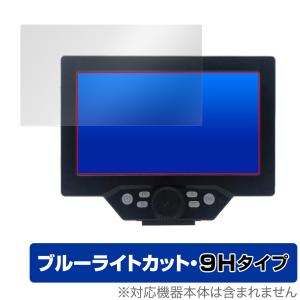KKYOYRE デジタル顕微鏡保護フィルムの高価買取価格