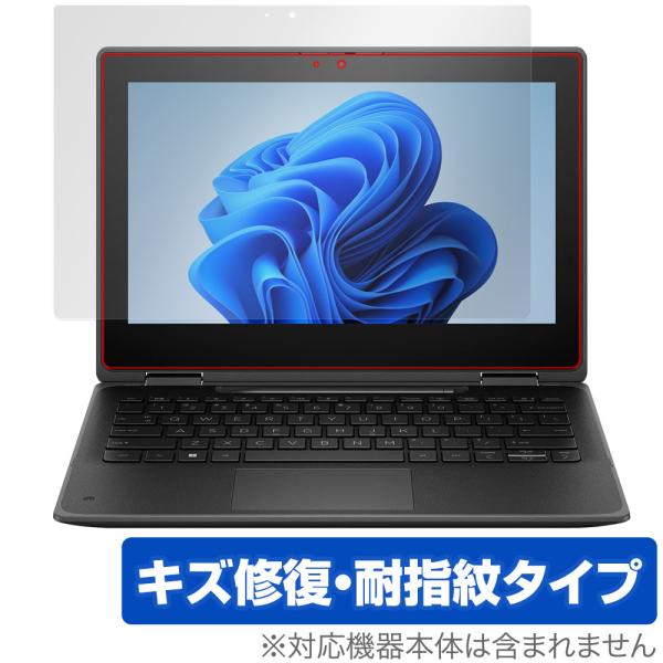 HP Pro x360 Fortis G11 Notebook PC 保護フィルム OverLay ...
