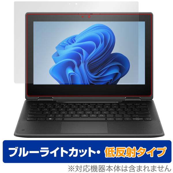 HP Pro x360 Fortis G11 Notebook PC 保護フィルム OverLay ...