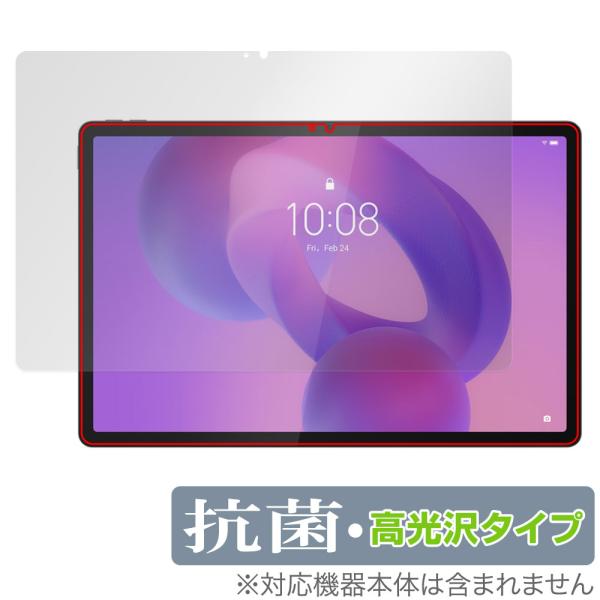 Lenovo Idea Tab Pro 保護 フィルム OverLay 抗菌 Brilliant f...