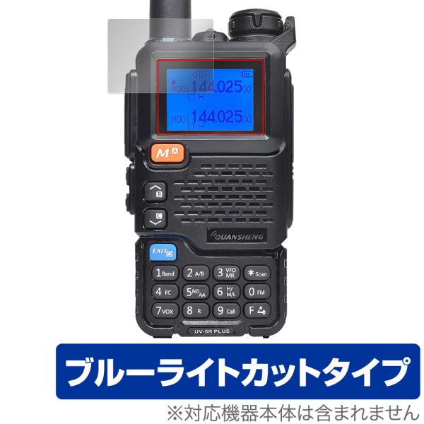 QUANSHENG UV-5R PLUS 保護 フィルム OverLay Eye Protector...