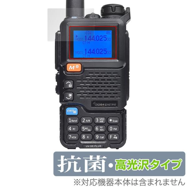 QUANSHENG UV-5R PLUS 保護 フィルム OverLay 抗菌 Brilliant ...