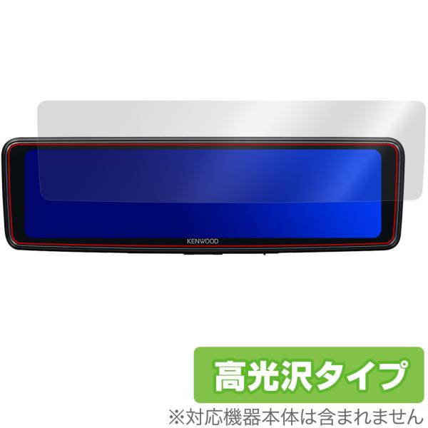KENWOOD デジタルルームミラー LZ-X20EM 保護フィルム OverLay Brillia...