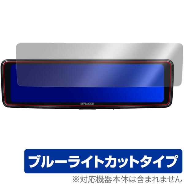 KENWOOD デジタルルームミラー LZ-X20EM 保護フィルム OverLay Eye Pro...