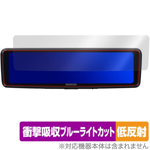 KENWOOD デジタルルームミラー LZ-X20EM 保護フィルム OverLay Absorbe...