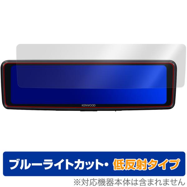 KENWOOD デジタルルームミラー LZ-X20EM 保護フィルム OverLay Eye Pro...
