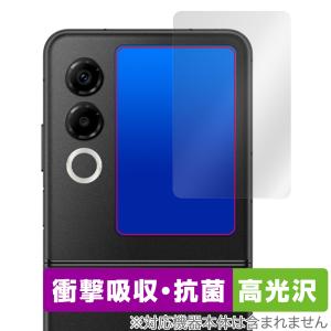 nubia Flip 2 A404ZT 用 保護フィルム