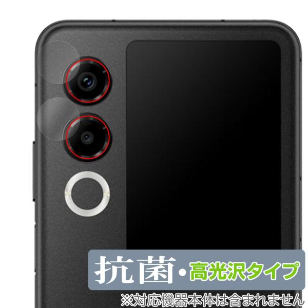 nubia Flip 2 A404ZT カメラレンズ用 保護 フィルム OverLay 抗菌 Bri...