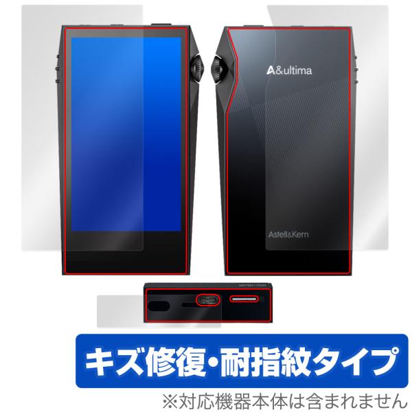 Astell＆Kern A&amp;ultima SP3000M 表面 背面 底面 フィルム OverLay...