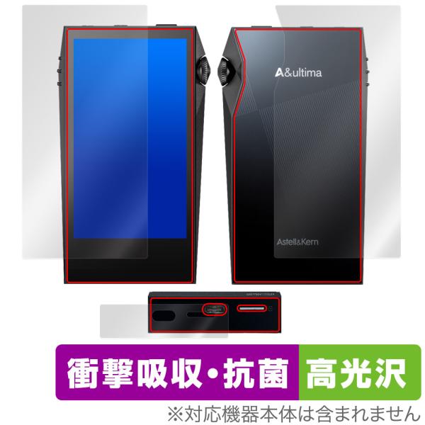 Astell＆Kern A&amp;ultima SP3000M 表面 背面 底面 フィルム OverLay...
