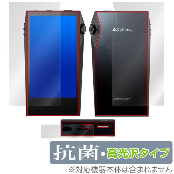 Astell＆Kern A&amp;ultima SP3000M 表面 背面 底面 フィルム OverLay...