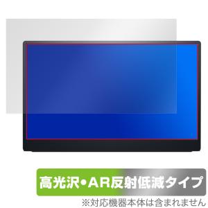 Dell 14 ポータブルモニター保護フィルム