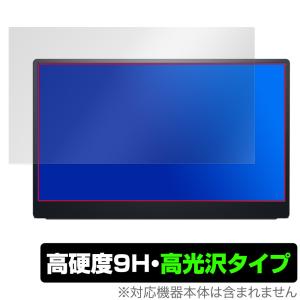 Dell 14インチポータブルモニター用フィルム